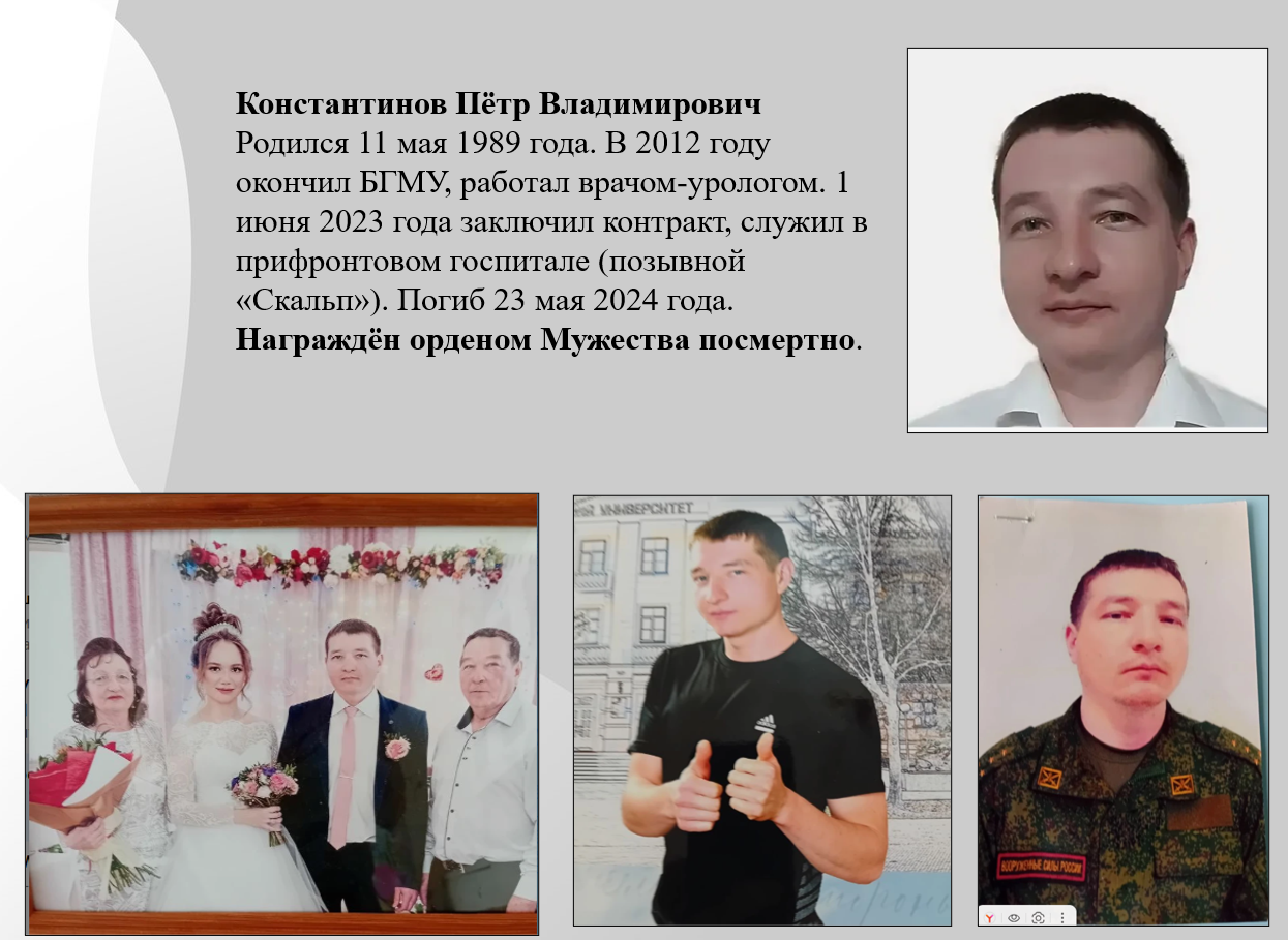 Помним. Гордимся. Скорбим.