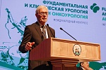 Открытие Международного конгресса по фундаментальной и клинической урологии и онкоурологии